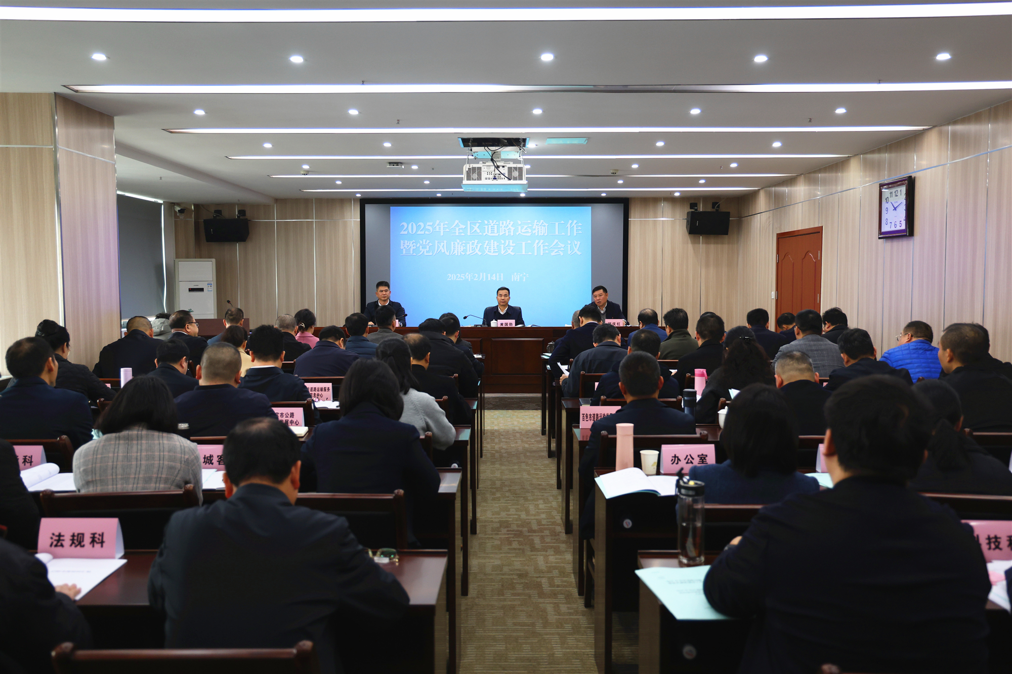 会议现场。.jpg im电竞