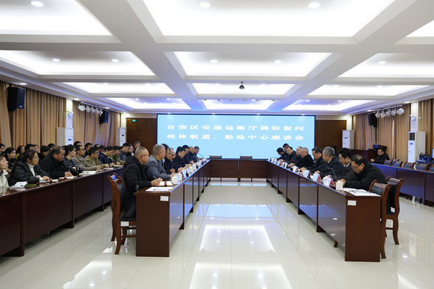 625刘可一行在桂林航道养护中心、桂林船舶检验中心进行座谈。.jpg im电竞